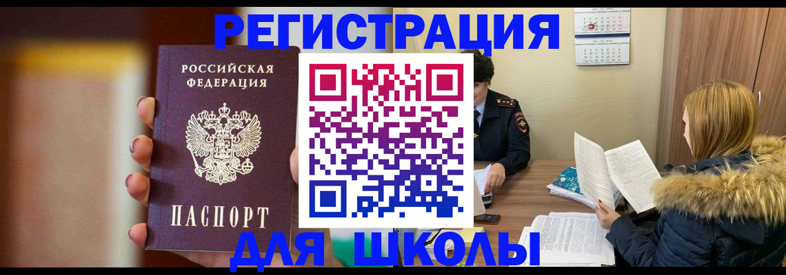 временная регистрация надежно в Грязях